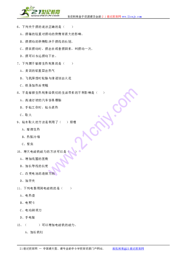 東莞環保檢測驗收 第206頁