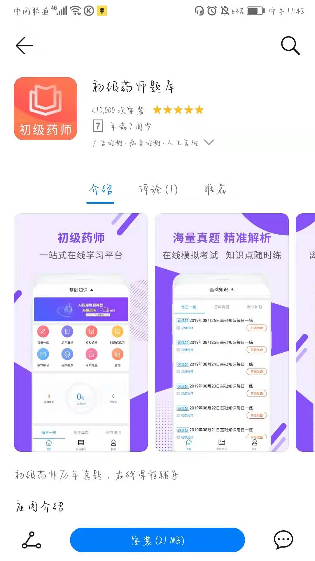吸塑環(huán)評 第277頁