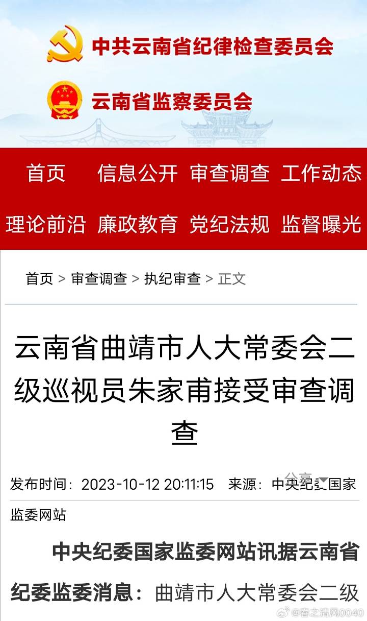 朱家甫最新調動,朱家甫最新調動，揭秘高層人事變動的背后