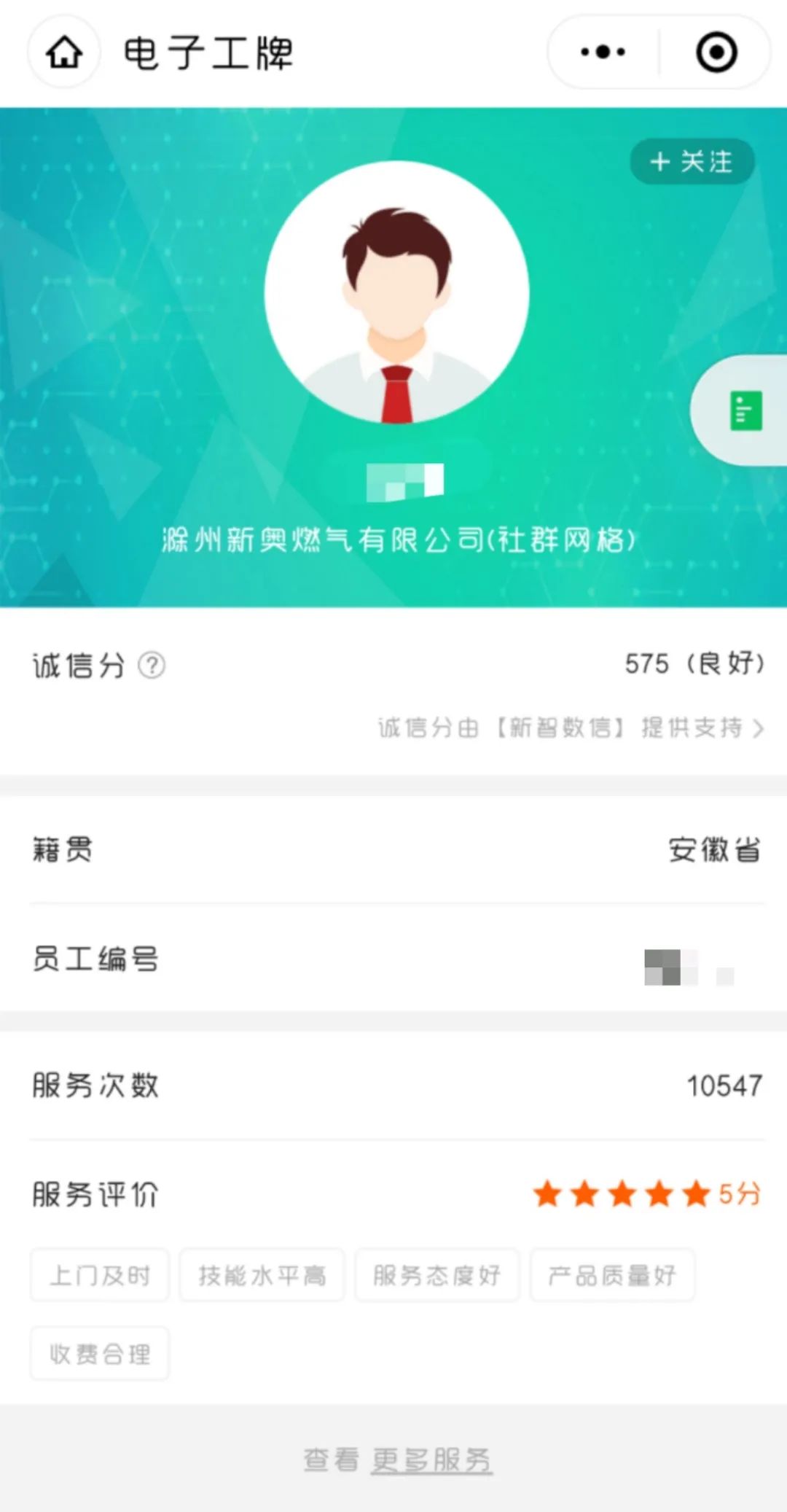 新奧門全年免費(fèi)料,電子信息_BMB50.173豐富版