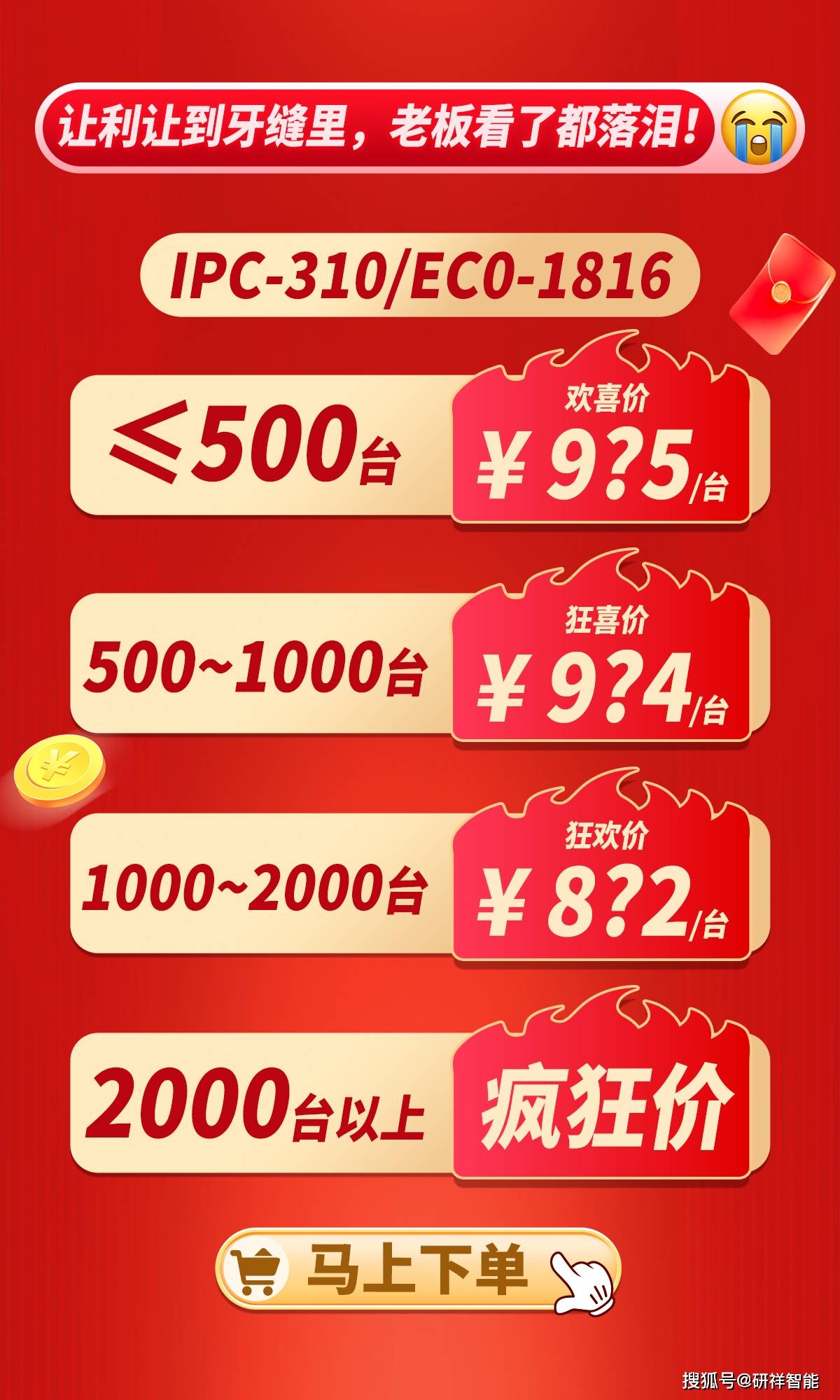 660678王中王免費提供護欄2024,高效運行支持_OOJ29.732動漫版