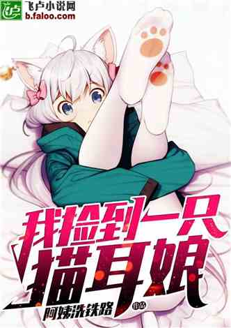 貓千草最新小說，時(shí)代之影的綺麗篇章