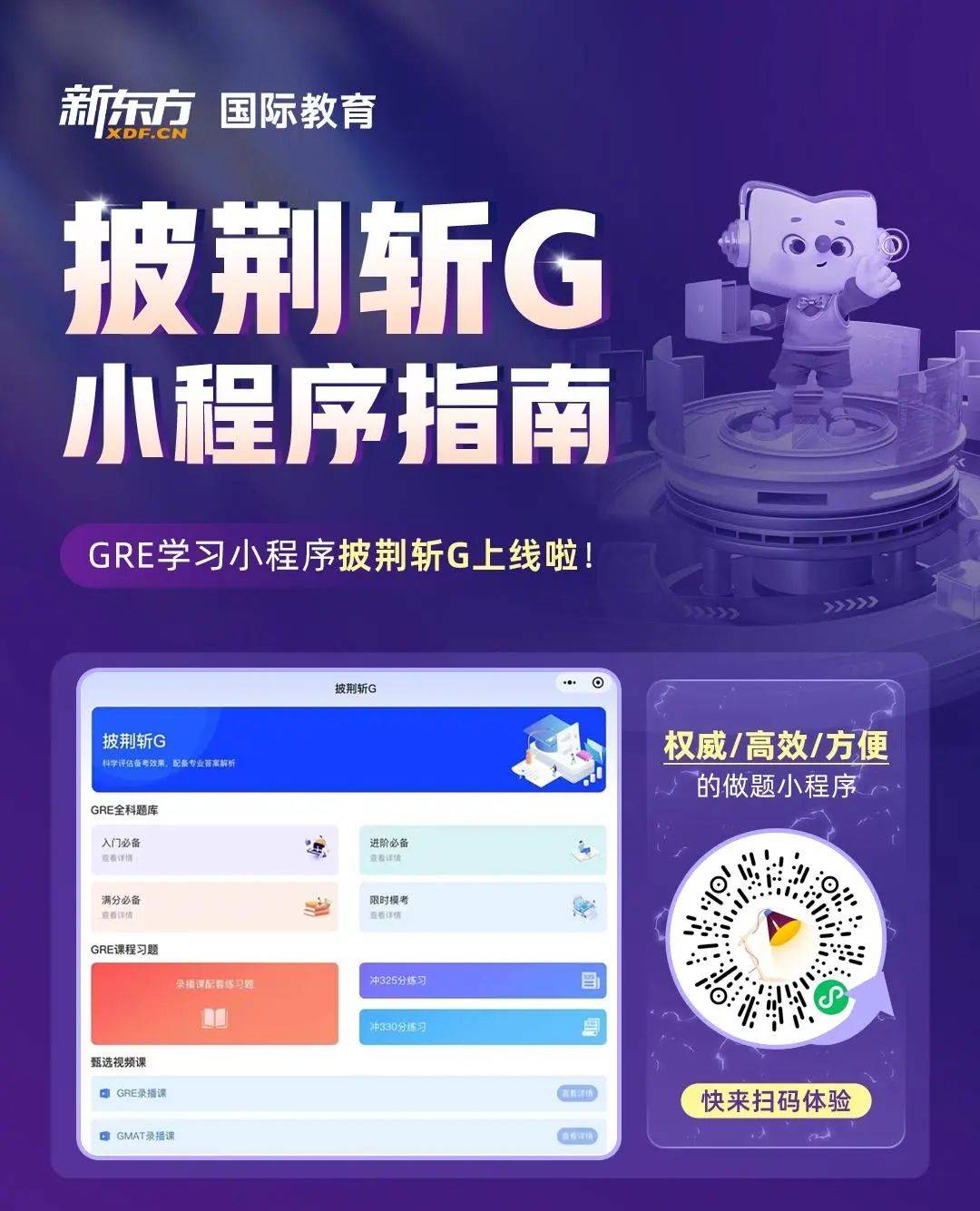 內部一碼一肖,快速處理計劃_LFX29.330互助版