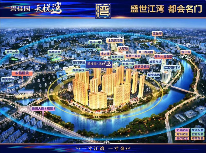 高州碧桂園，家的溫馨日常與美好時光最新動態揭秘