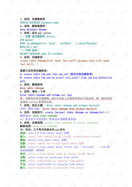 800圖庫免費資料大全2024,數據驅動方案_IDD50.370程序版