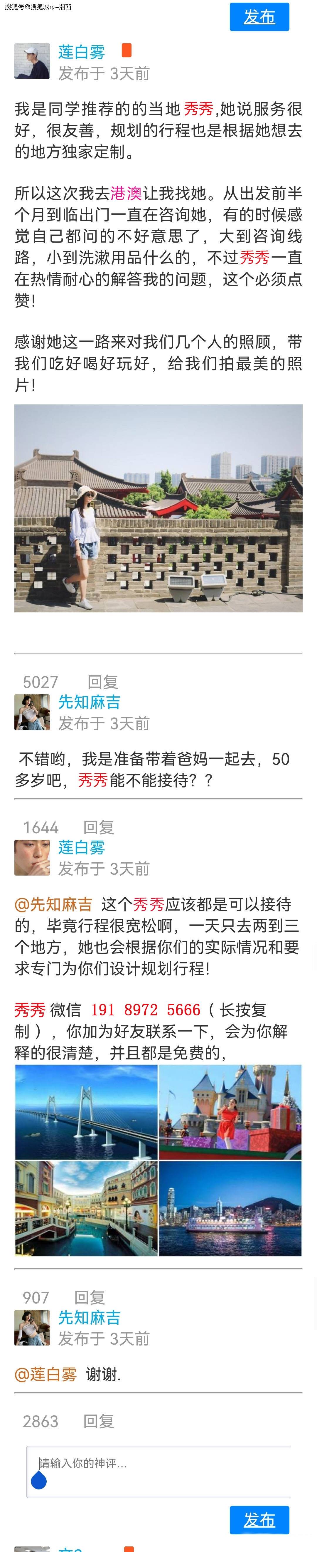 澳門醉逍遙一肖一碼,深入研究執行計劃_ZMZ29.108旅行助手版