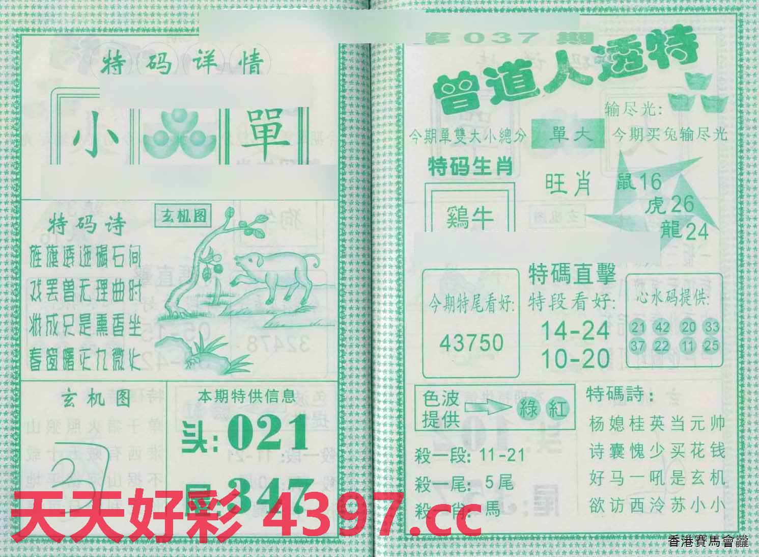 東莞環保檢測驗收 第169頁