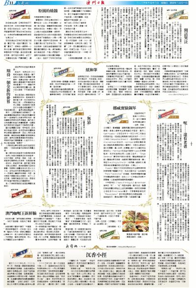 老奇人澳門正版資料大全,資料匯編新解與定義_JMY50.734賦能版