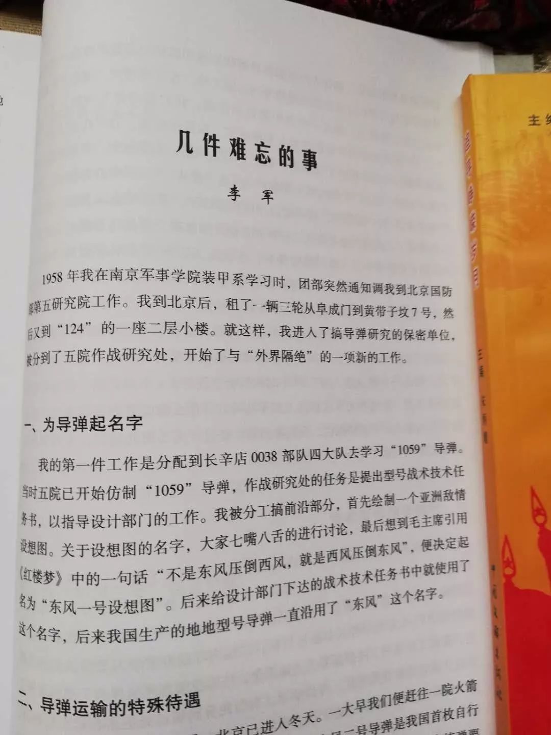 老奇人澳門正版資料大全,資料匯編新解與定義_JMY50.734賦能版