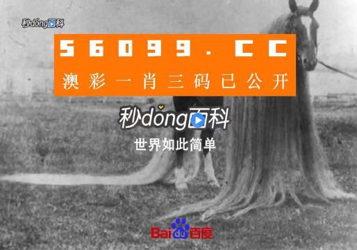 澳門一肖一碼一必開一肖,深入挖掘解釋說明_YDC50.239閃電版