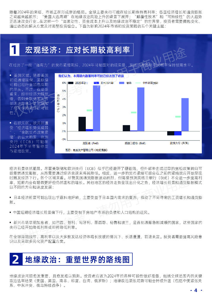 王中王論壇免費資料2024,創新發展策略_NUS29.850無限版