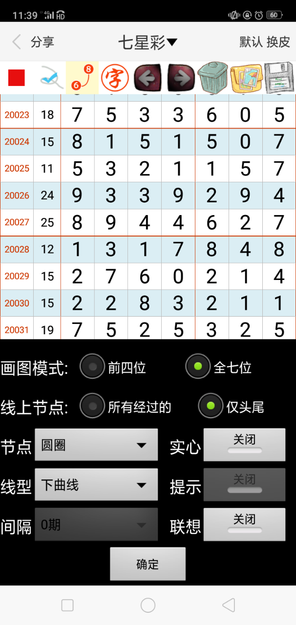 澳門一碼一碼100準確資料,數據解釋說明規劃_XUJ29.512限量版