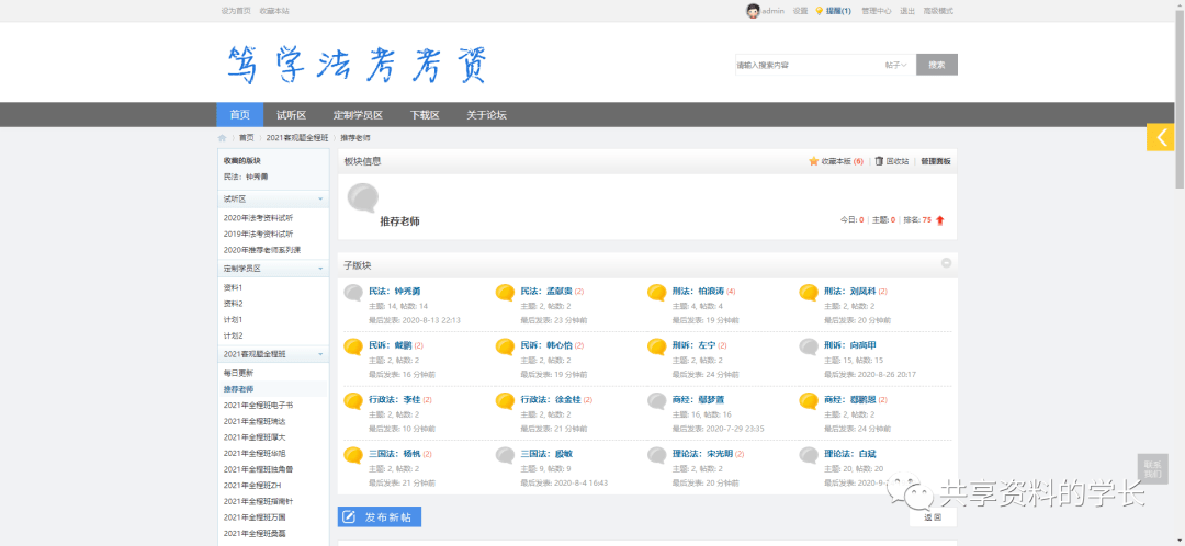 澳門論壇免費(fèi)資料,專業(yè)解讀評(píng)估_CHM29.656后臺(tái)版