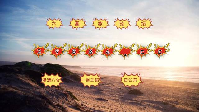 4949澳門最快開獎結果,最新碎析解釋說法_OAU29.751社區版