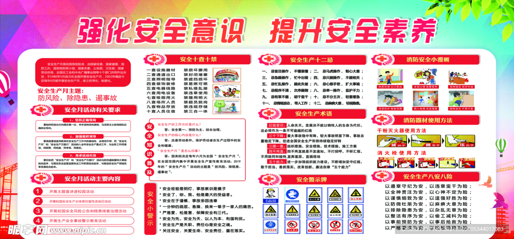 紅姐最準免費資料大全,安全設計解析說明法_NYZ50.118VR版