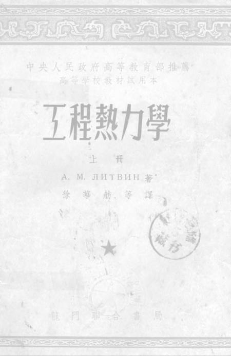 新澳門歷史開獎(jiǎng)結(jié)果查詢,動(dòng)力工程及工程熱物理_UXF29.726解題版