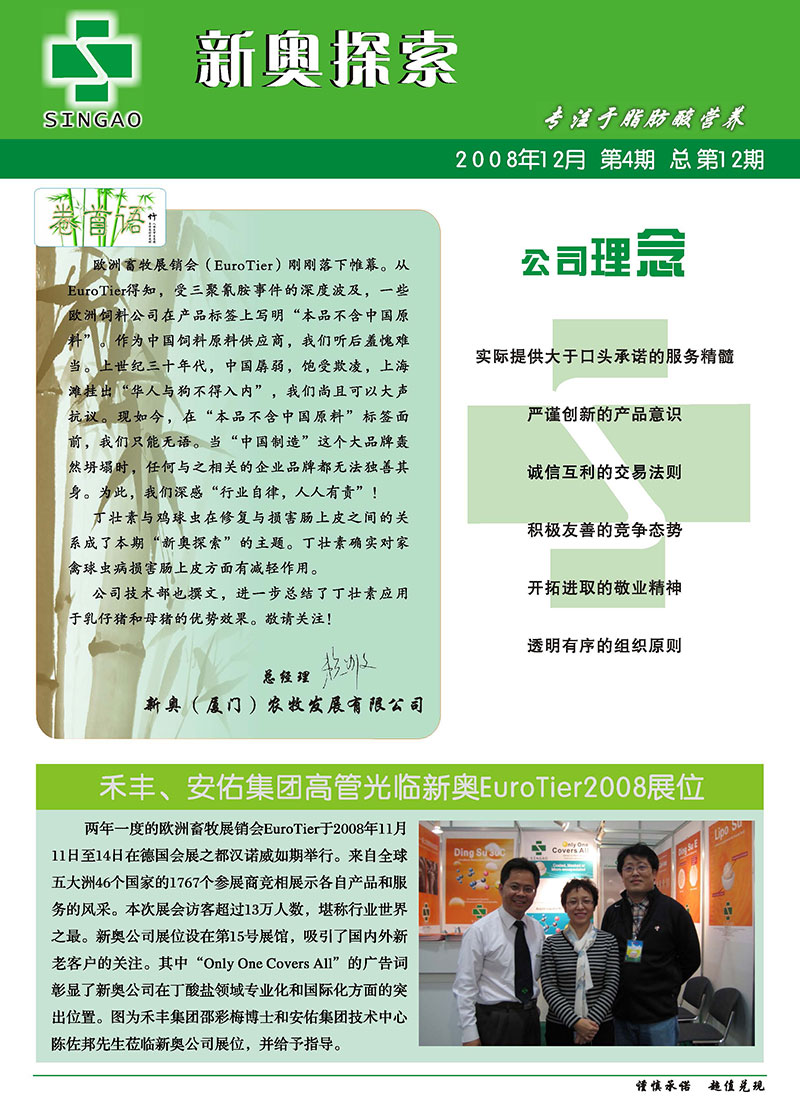 新奧免費三中三資料,現代化解析定義_WRJ29.521尋找版