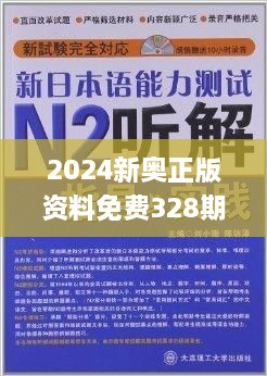 2024新奧資料免費(fèi)精準(zhǔn)資料,準(zhǔn)確答案解,實(shí)地驗(yàn)證實(shí)施_RGD50.681VR版