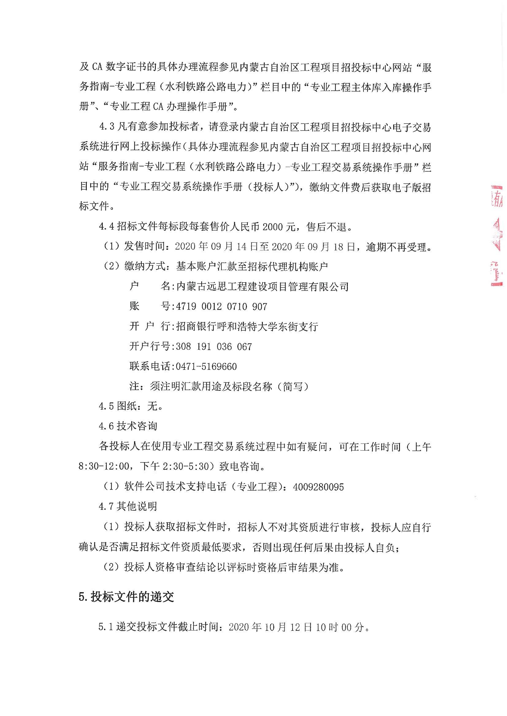 烏審旗最新招標公告，眾多商機等你來挖掘！