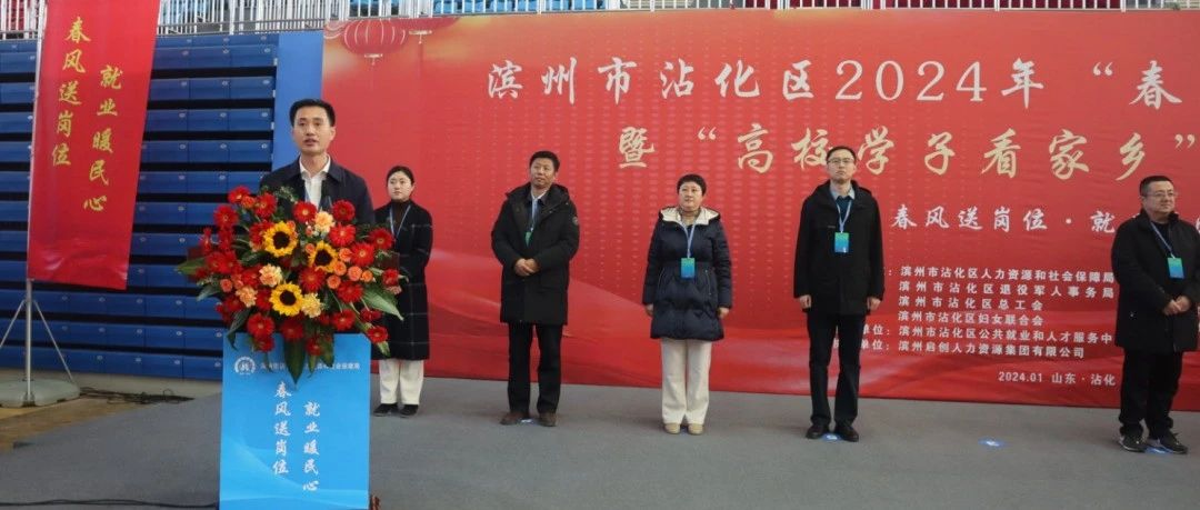 2024沾化最新招工啟航，開啟學(xué)習(xí)之旅，共創(chuàng)輝煌未來