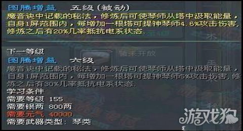 征途2魔音最新加點攻略與技巧分享????