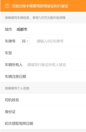 滴滴快車(chē)最新注冊(cè)條件詳解，全面解析注冊(cè)要求