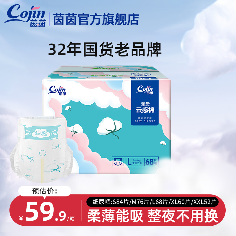 茵茵紙尿褲最新事件全面解讀，寶媽必看，了解最新動態！