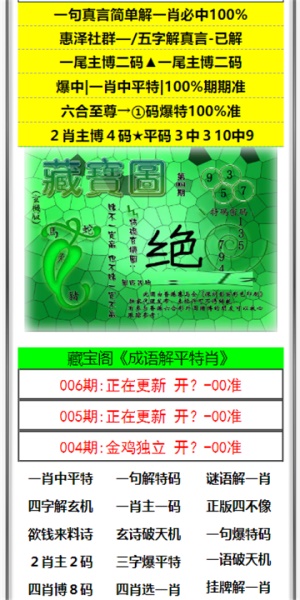 六+彩資料免費大全,全身心解答具體_SGN49.518藝術版