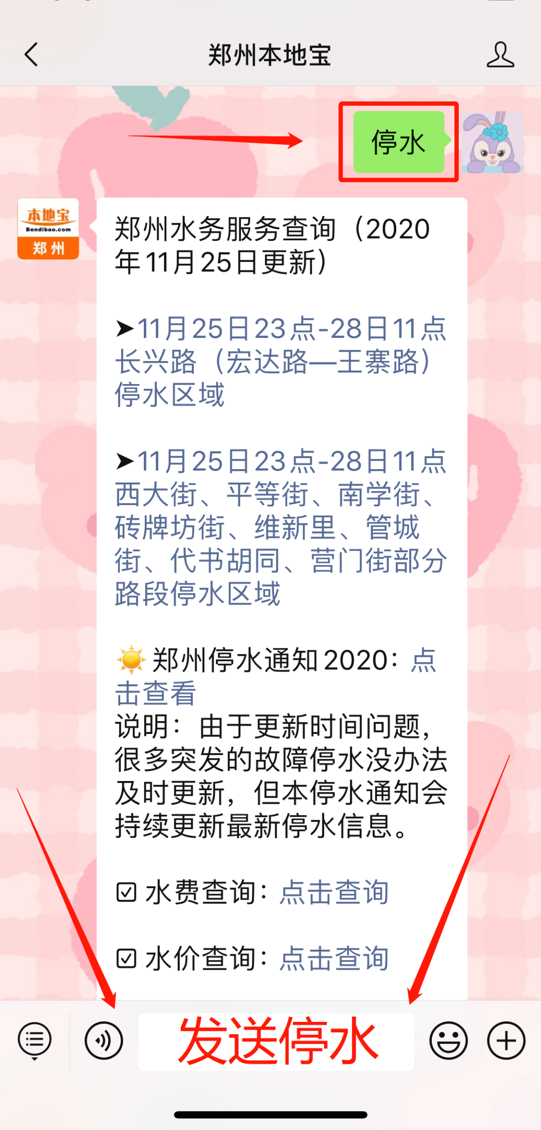 東莞環保檢測驗收 第179頁