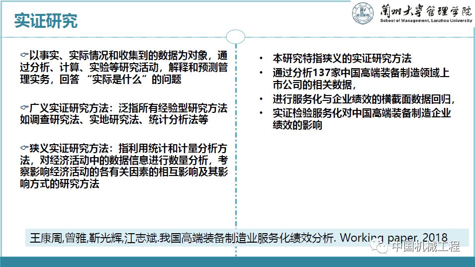 注塑環評 第151頁