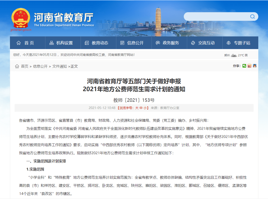 新奧門正版資料大全,完善實施計劃_QTS49.99風(fēng)尚版