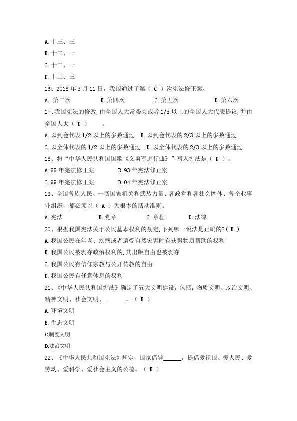 吹膜環評 第220頁