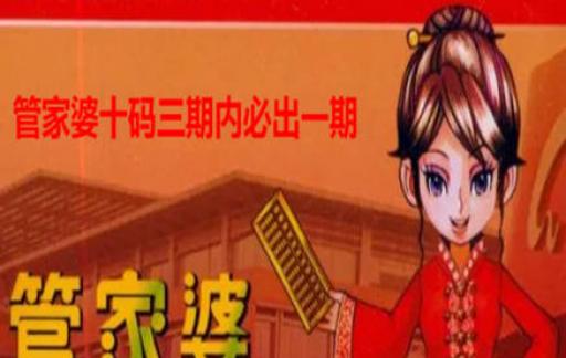 管家婆一肖一碼最準資料92期,理論考證解析_EOJ49.286拍照版