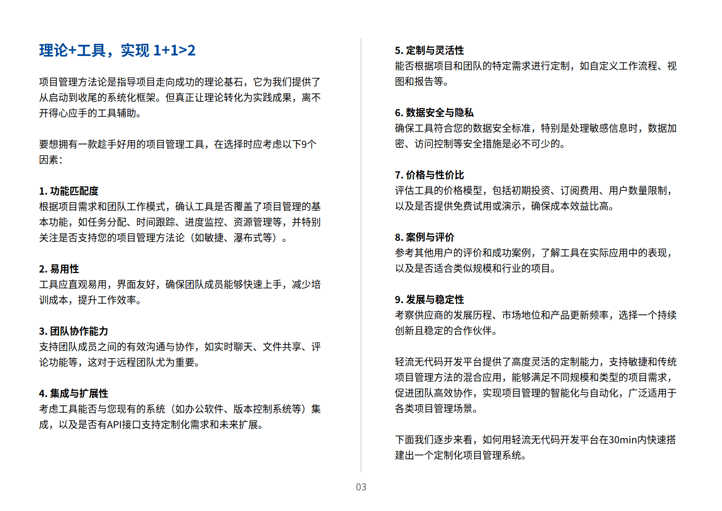 新奧門免費公開資料,穩(wěn)固計劃實施_UAA49.700套件版