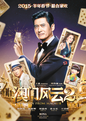 新澳門三期必開四肖,深入研究執行計劃_ELI49.776電影版