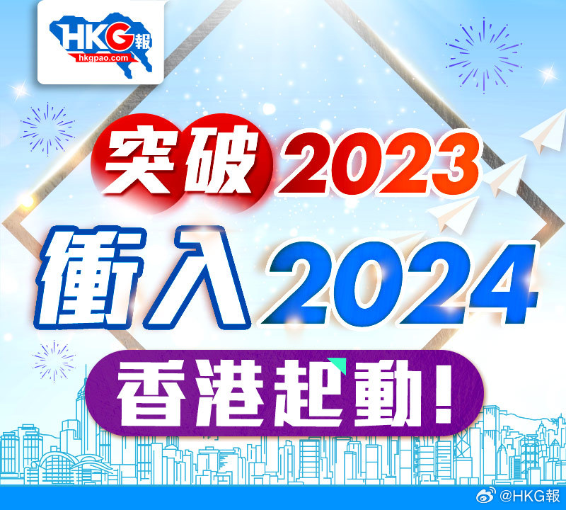 2024年香港免費資料推薦,決策支持方案_SOV49.353隨行版