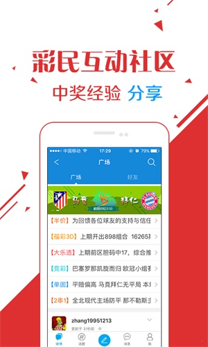 澳門天天六開彩開獎結果,最新數據挖解釋明_UHL49.529安全版