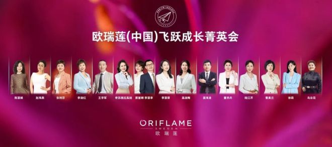 歐瑞蓮公司多元發展與創新驅動的企業形象介紹