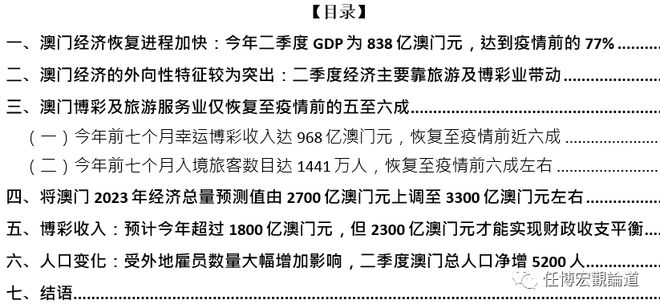 新澳門9.20后才公布出多內部號碼,策略優化計劃_SOP49.919環境版