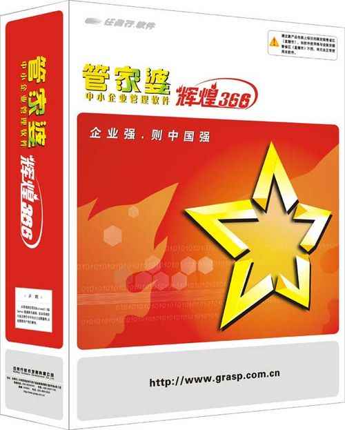 2024年香港管家婆資料圖,深入研究執行計劃_ZQP49.777傳達版