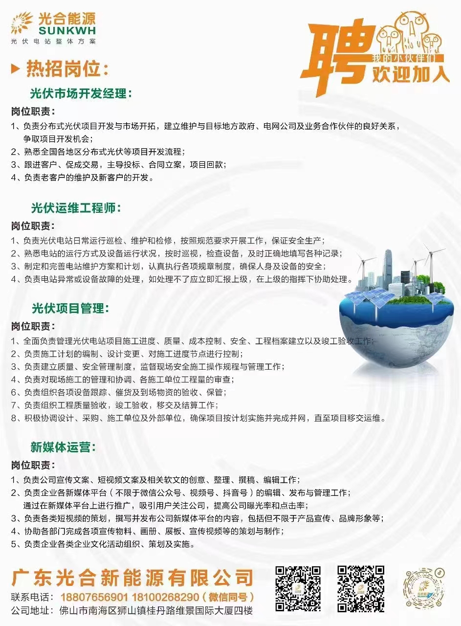 合興集團(tuán)最新招聘，引領(lǐng)科技潮流，啟程智能生活新紀(jì)元