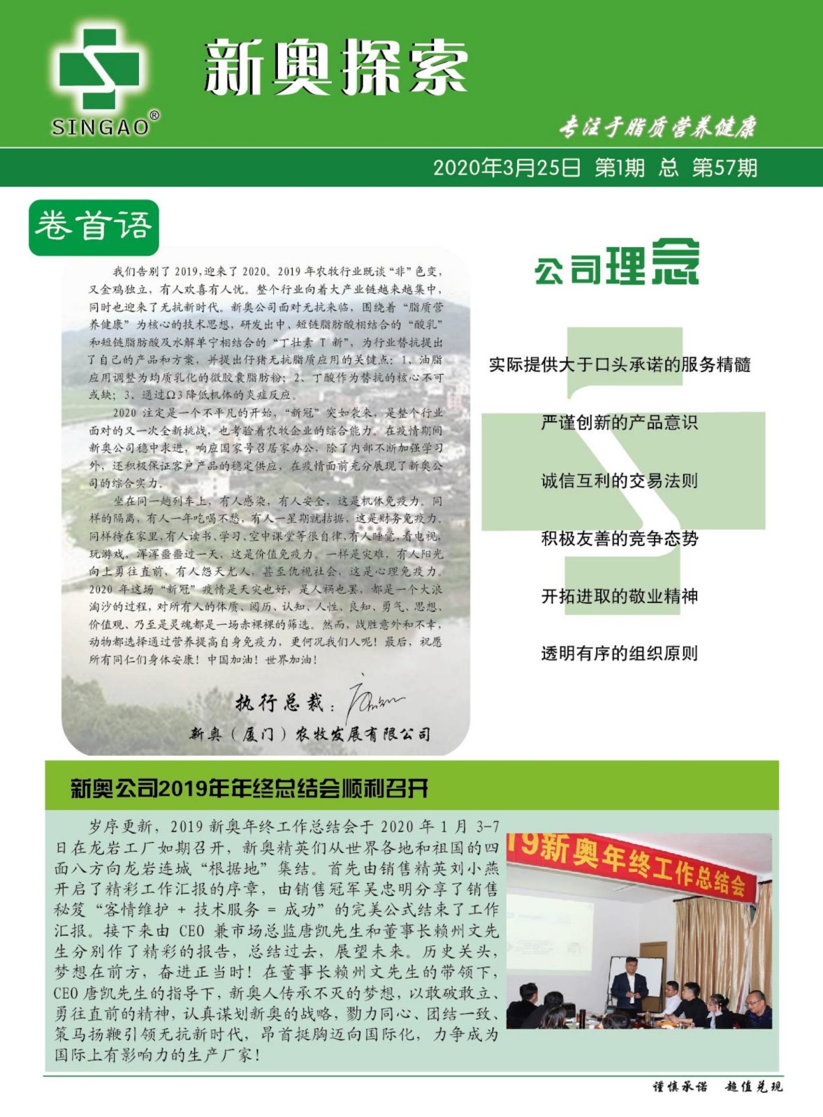 新奧精準資料免費提供(綜合版),高效執行方案_WUS49.619游戲版
