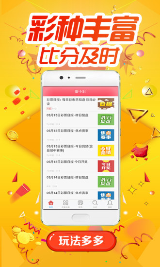 王中王72385.cσm查詢,穩固執行方案計劃_WYC49.147機動版