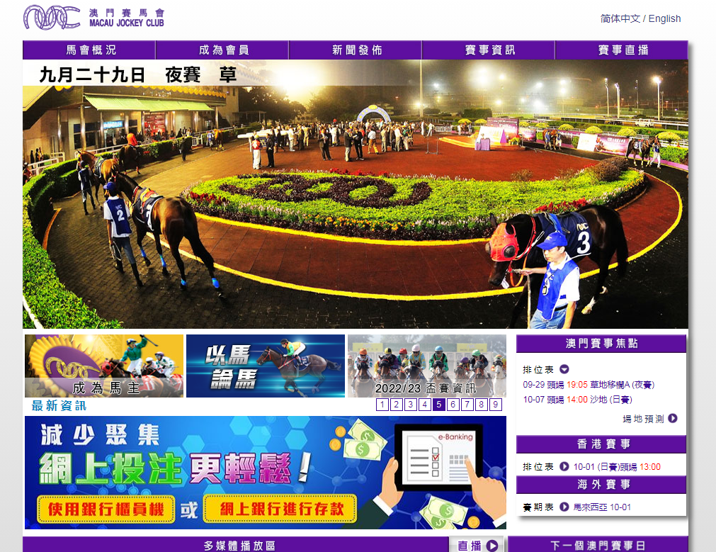 東莞環保檢測驗收 第141頁