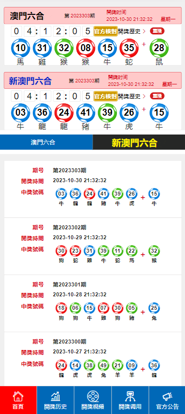 澳門內部2肖二碼,全面實施策略設計_CNJ49.521晴朗版