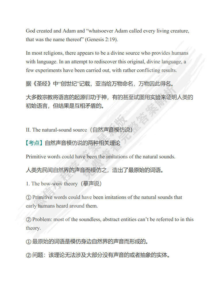 東莞環保檢測驗收 第139頁