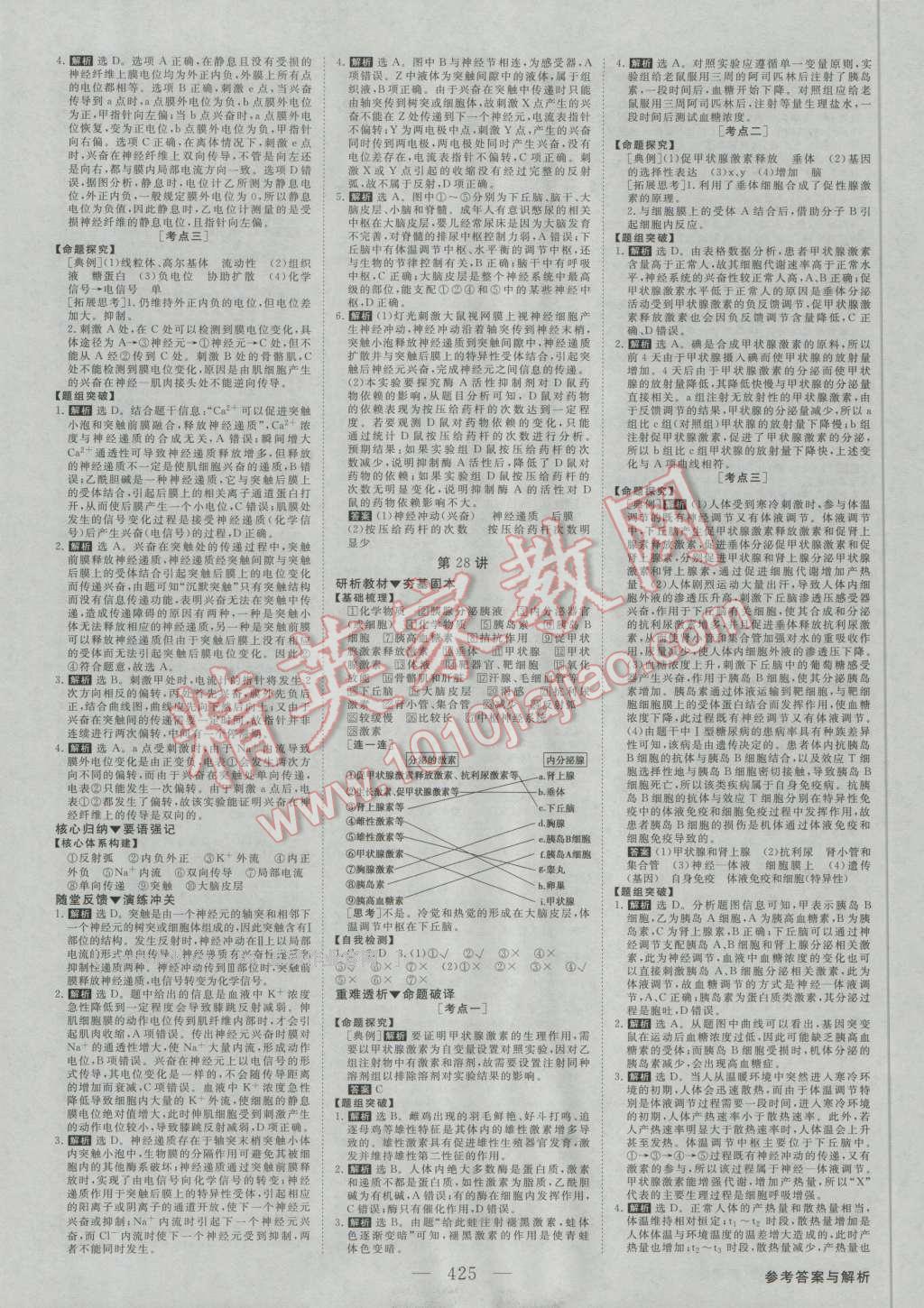 白小姐三肖三期必出一,策略優(yōu)化計劃_KJL49.113明亮版