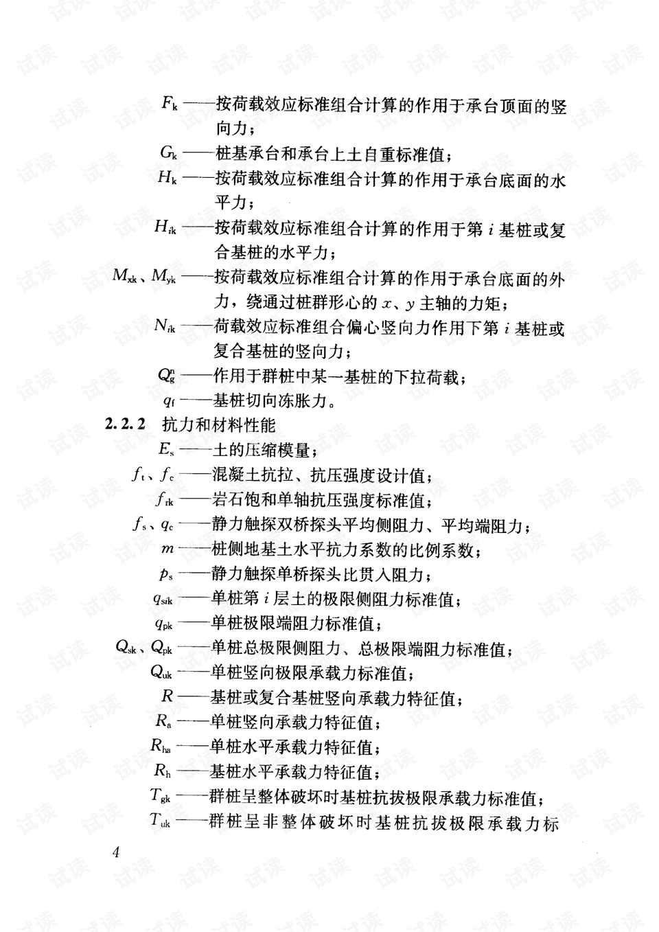 揭秘jgj94最新版，引領新時代的變革之星重磅登場！