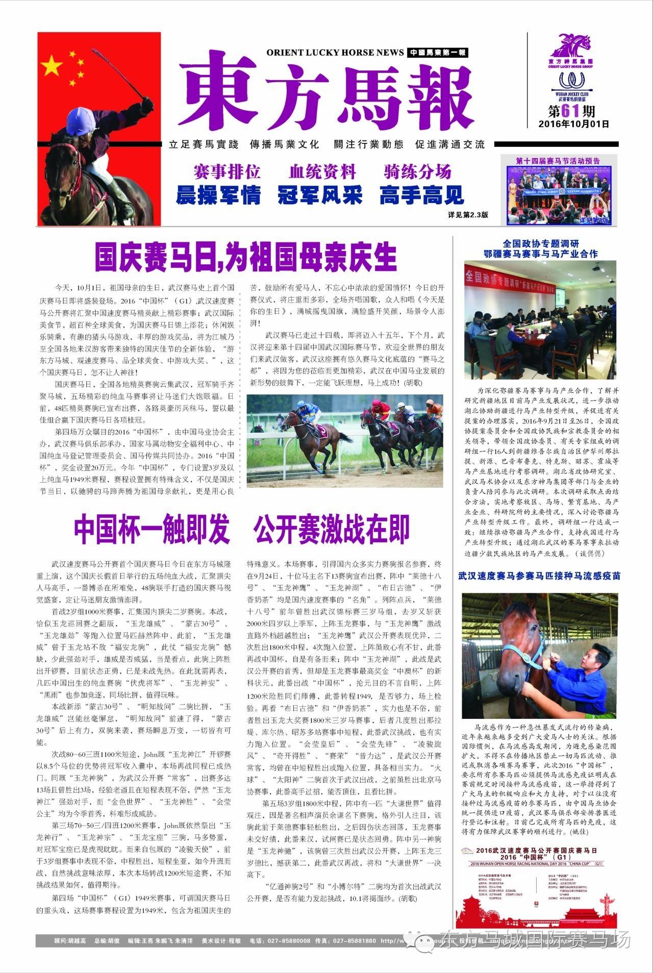 馬報(bào)最新一期資料圖2024版,穩(wěn)固計(jì)劃實(shí)施_IVR49.606終身版