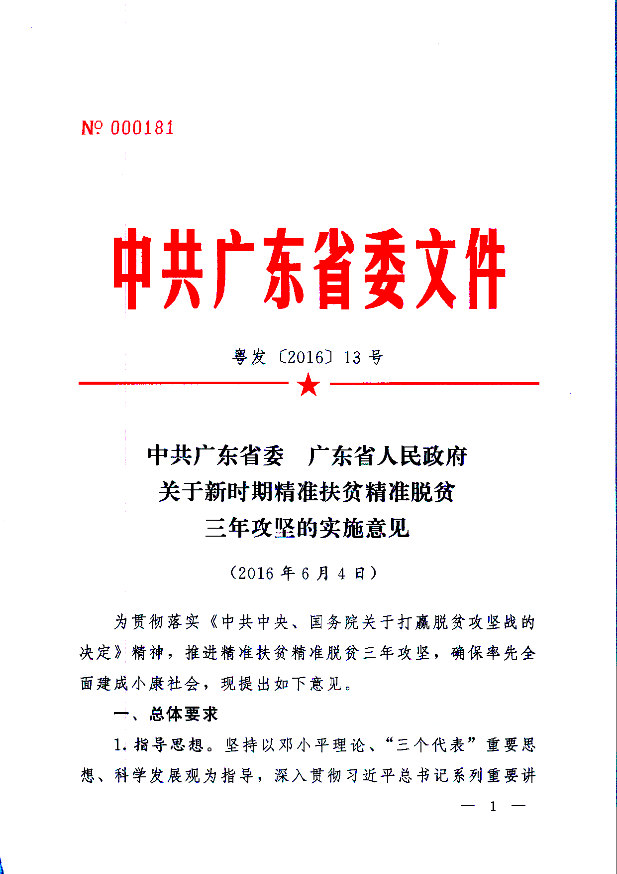 印刷環(huán)評 第136頁